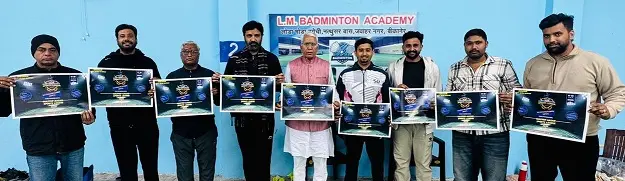 जिला स्तरीय बैडमिंटन लीग 17 से,पोस्टर का हुआ विमोचन