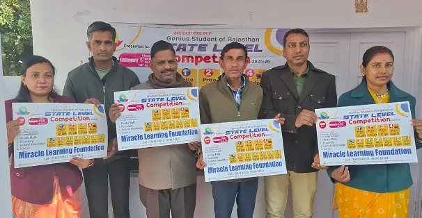 मई माह में होगी राज्य स्तरीय जीनियस स्टूडेंट ऑफ स्कूल प्रतियोगिता, पोस्टर का किया लोकार्पण
