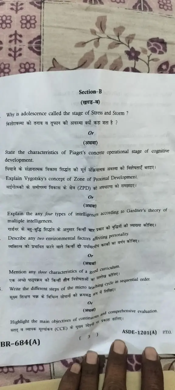 एमजीएसयू के पेपर में सामने आई लापरवाही,विद्यार्थी हुए परेशान