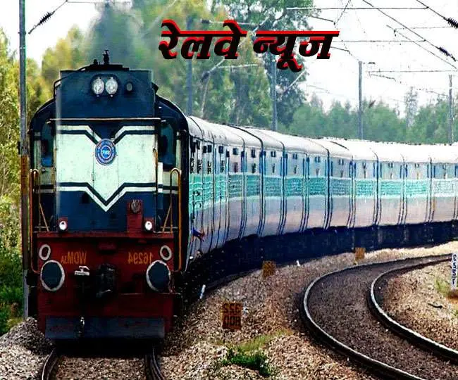 रेलवे जल्द ही लॉन्च करेगा IRCTC वेबसाइट का बीटा वर्शन 