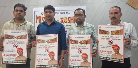 नशे के बढ़ते आंकड़े चिंताजनक,मुक्ति का जरिया बनेगी मिशन रोशनी