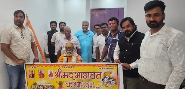 24 से होगी संगीतमय भागवत कथा,पोस्टर विमोचित