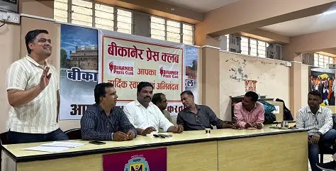 बीकानेर प्रेस क्लब की भूमि आवंटन के प्रयास होंगे तेज,चलेगा सदस्यता अभियान