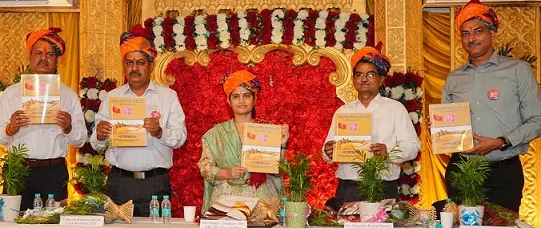अधिवेशन की स्मारिका का विमोचन