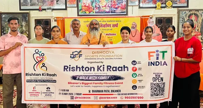 बीकानेर में “रिश्तों की राह” का लोगो लॉन्च,तैयारियां तेज