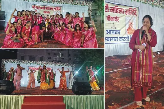 माहेश्वरी महिला समिति बीकानेर ने मनाया गणगौर उत्सव