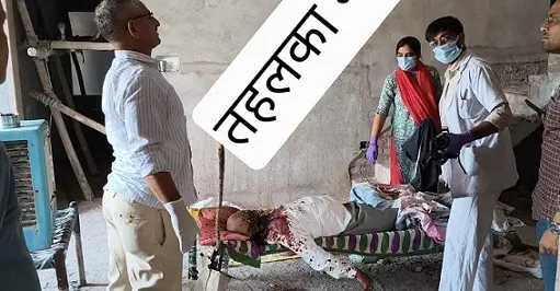 गला रेतकर वृद्ध की हत्या,कारणों को तलाशने में जुटी पुलिस