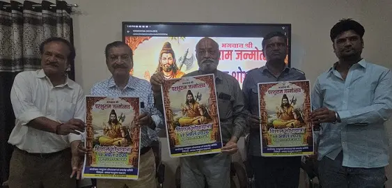 परशुराम जन्मोत्सव पर तीन दिन होंगे आयोजन,पोस्टर विमोचित