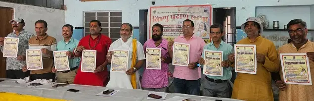 बीकानेर में पहली बार आयोजित होगी विष्णु पुराण कथा