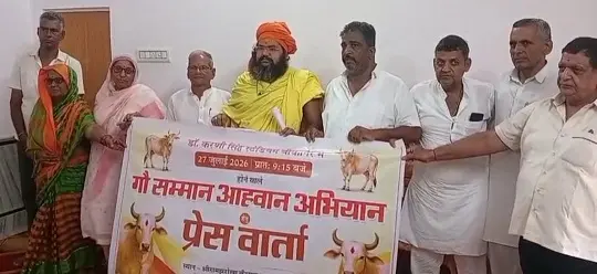 ग्यारह लाख हस्ताक्षर युक्त संकल्प पत्र सौंपेंगे गौ भक्त,जाने कब