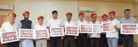 अखिल भारतवर्षीय श्री महर्षि गौतम शैक्षणिक एवं पारमार्थिक ट्रस्ट की राष्ट्रीय कार्यकारिणी की बैठक