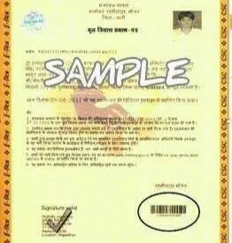 मूल निवास बनवाने के लिए नई गाइडलाइन जारी