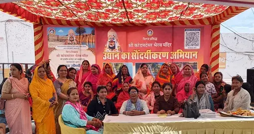 भैरव उद्यान अभियान में महिला शक्ति की दमदार भागीदारी, विकास कार्यों की संभालेंगी महत्वपूर्ण जिम्मेदारी