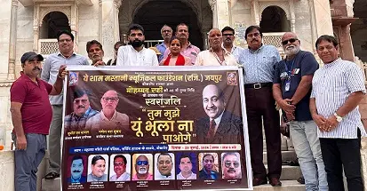 तुम मुझे यूं भुला नहीं पाओगे” कार्यक्रम के बैनर का हुआ विमोचन