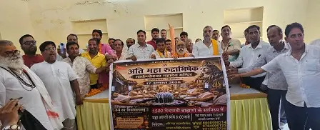 हरिद्धार से लाए जल से होगा महादेव का अति महारूद्राभिषेक,पोस्टर विमोचित