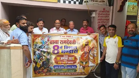 बाबा रामदेवजी मंदिर में ठंडे पानी की प्याऊ का लोकार्पण