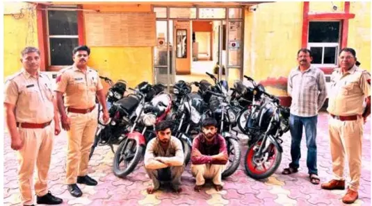 दो बाइक चोरों को पकड़ा,10 मोटरसाइकिलें बरामद