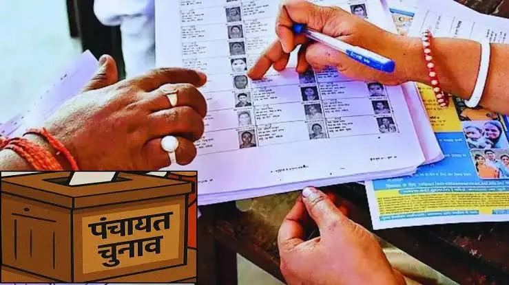 पंचायत चुनाव:सरकार ने तय की आरक्षण लॉटरी की तारीख