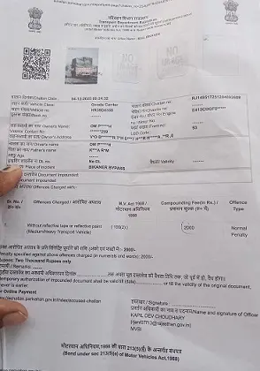 खड़े ट्रक का बना दिया फर्जी चालान,परिवहन विभाग निरीक्षक की बड़ी लापरवाही