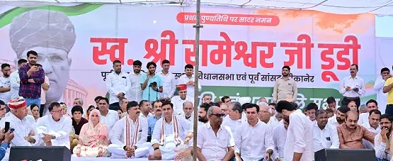 डोटासरा-जूली की हुंकार- पंचायतीराज में कांग्रेस की जीत ही होगी डूडी को सच्ची श्रद्धांजलि